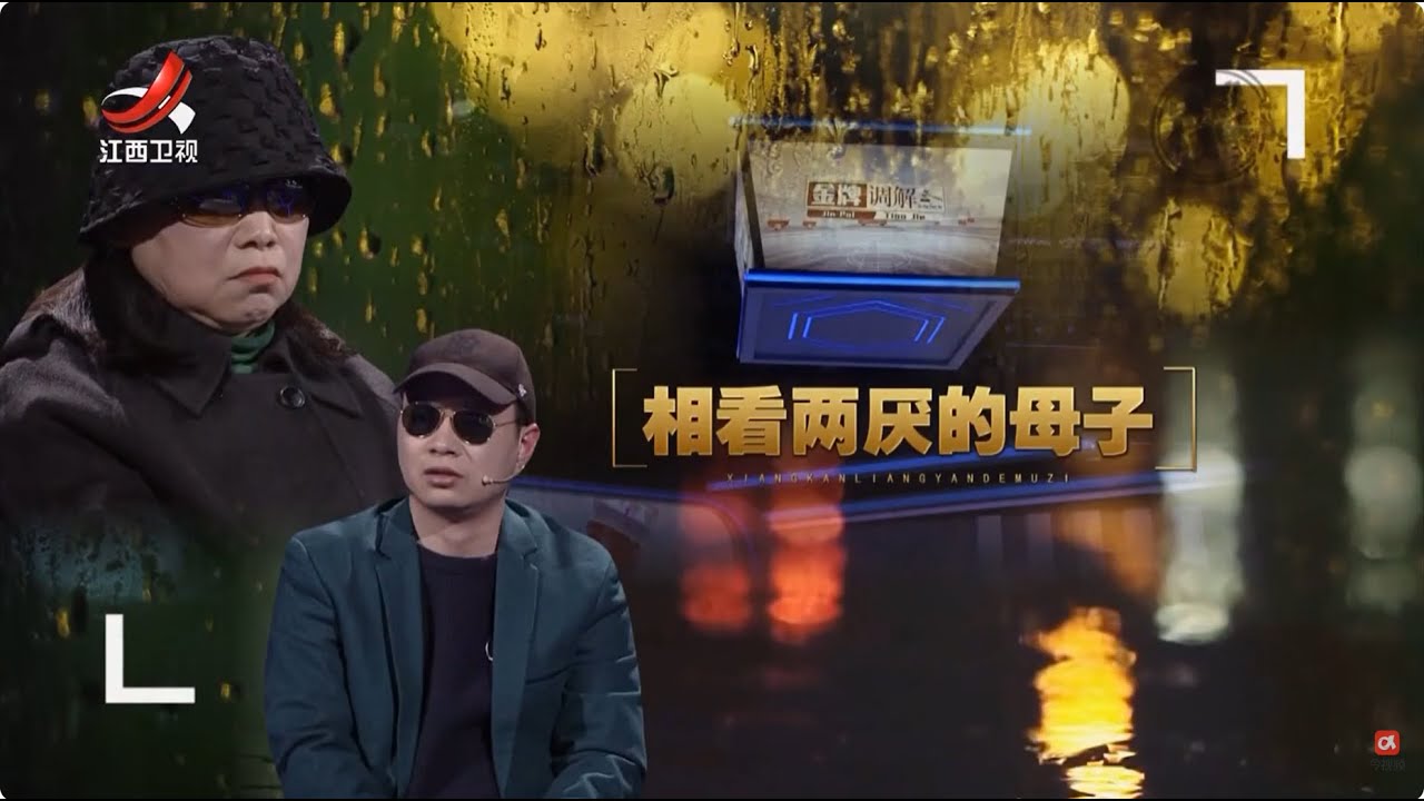 《金牌调解》母亲对儿子全盘否定，儿子控诉母亲种种不是，亲密无间的母子为何水火不容？20251222【Gold medal mediation】