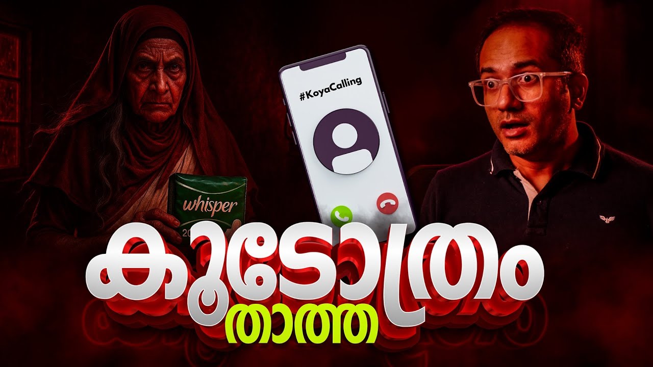 സ്നേഹം | കേൾക്കാൻ പോലും ബുദ്ധിമുട്ട് തോന്നുന്ന | കാൽ നൂറ്റാണ്ടിന്റെ അനുഭവ സാക്ഷ്യം
