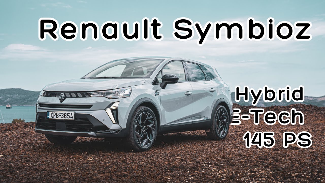 Δοκιμάζουμε το νέο Renault Symbioz Hybrid E-Tech 145 PS