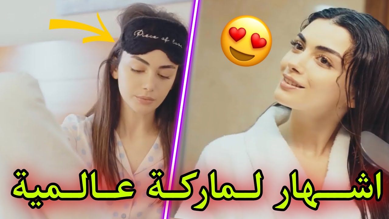 شاهد اوزجي ياغيز تقدم فيديو اشهاري لماركة عالمية 🤩