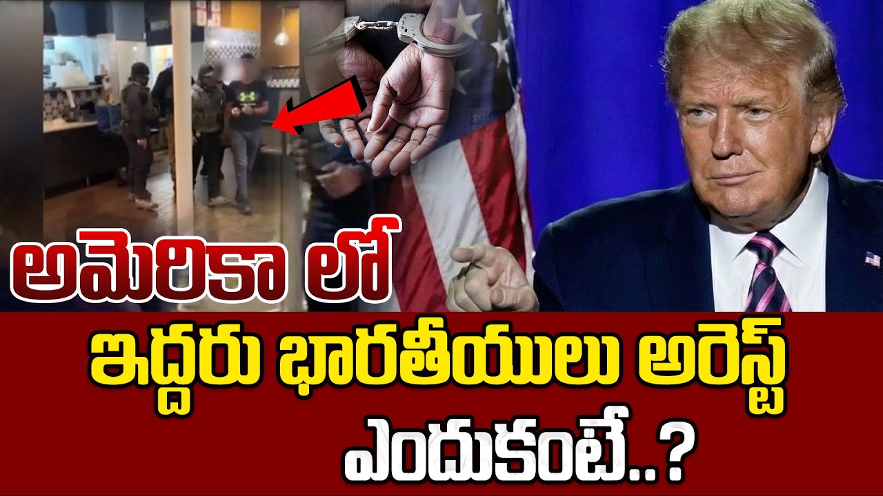 Indian Students Arrested in America | Part-Time Job Vi_olations Explained | SumanTV Classplus