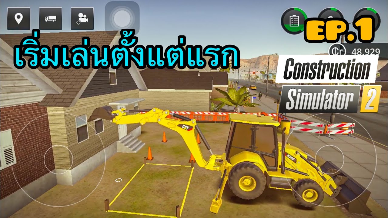 เริ่มเล่นตั้งแต่แรก | Construction Simulator 2