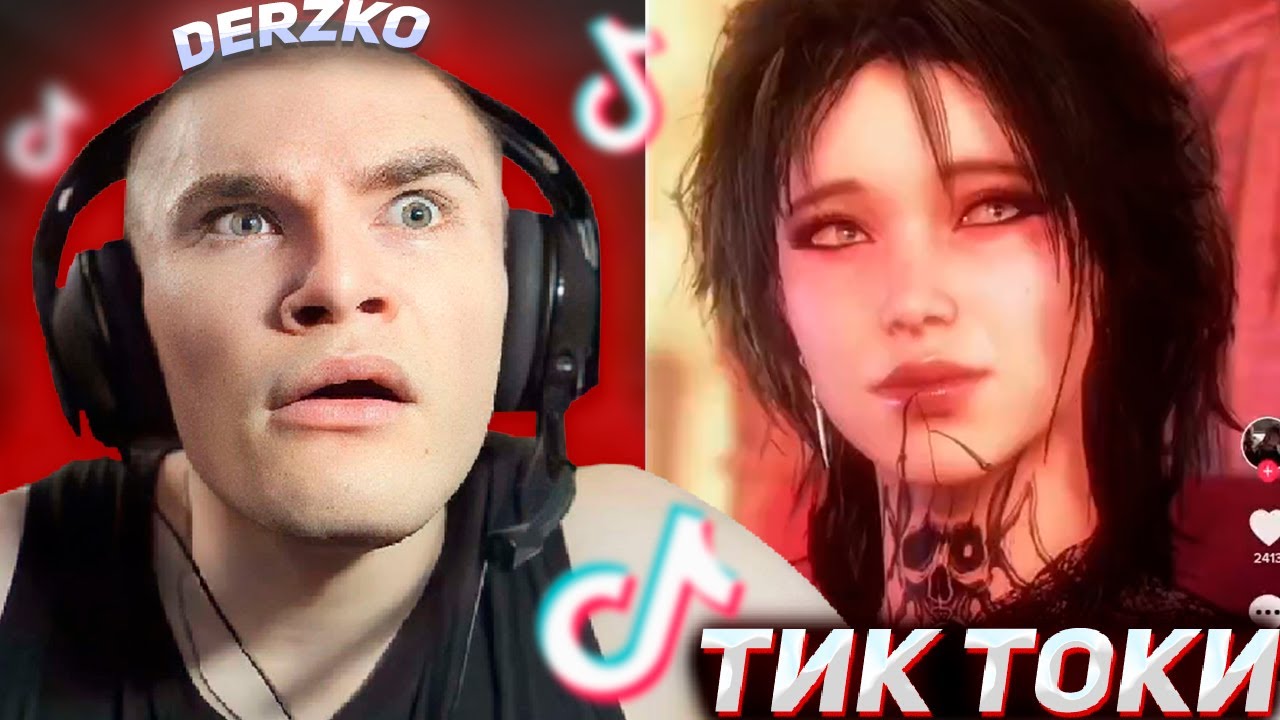 DERZKO69 СМОТРИТ ТИК ТОК #000 | ДЕРЗКО69