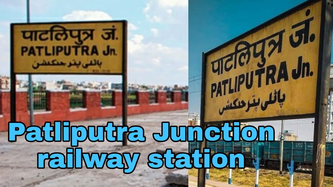 Patliputra Junction railway station details and information