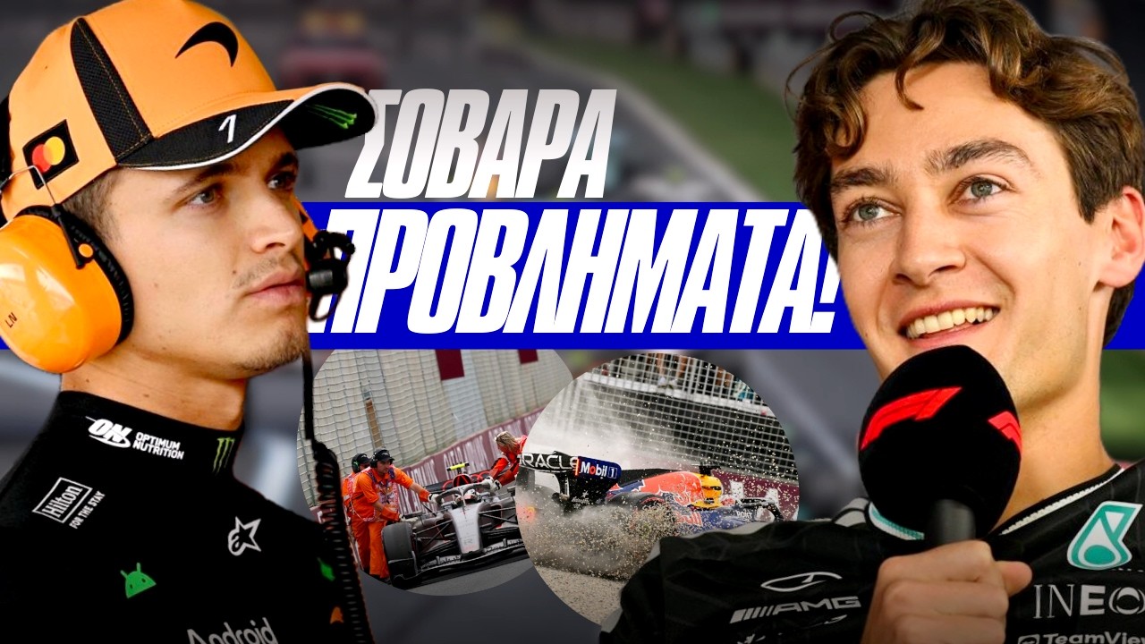 ΟΔΗΓΟΙ ΕΝΑΝΤΙΟΝ FIA ΜΕ ΤΟ ΚΑΛΗΜΕΡΑ! | Τα Πρώτα Συμπεράσματα Των Νέων Κανονισμών