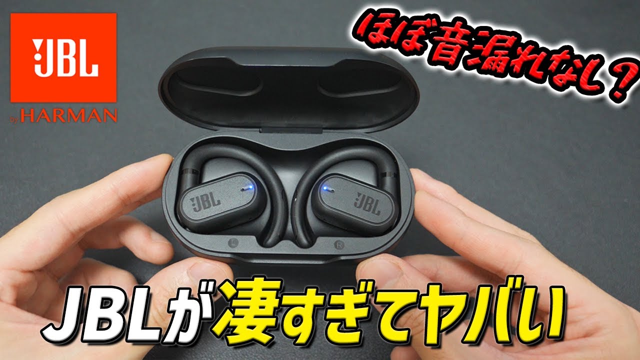 コスパ最強すぎ！ 「ほぼ音漏れしない」革命的オープンイヤー型イヤホン「JBL SOUNDGEAR SENSE」がヤバい