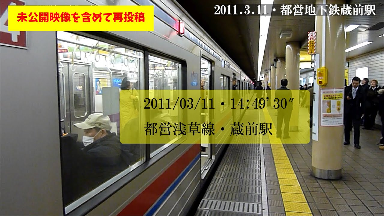 東日本大震災　2011/03/11・