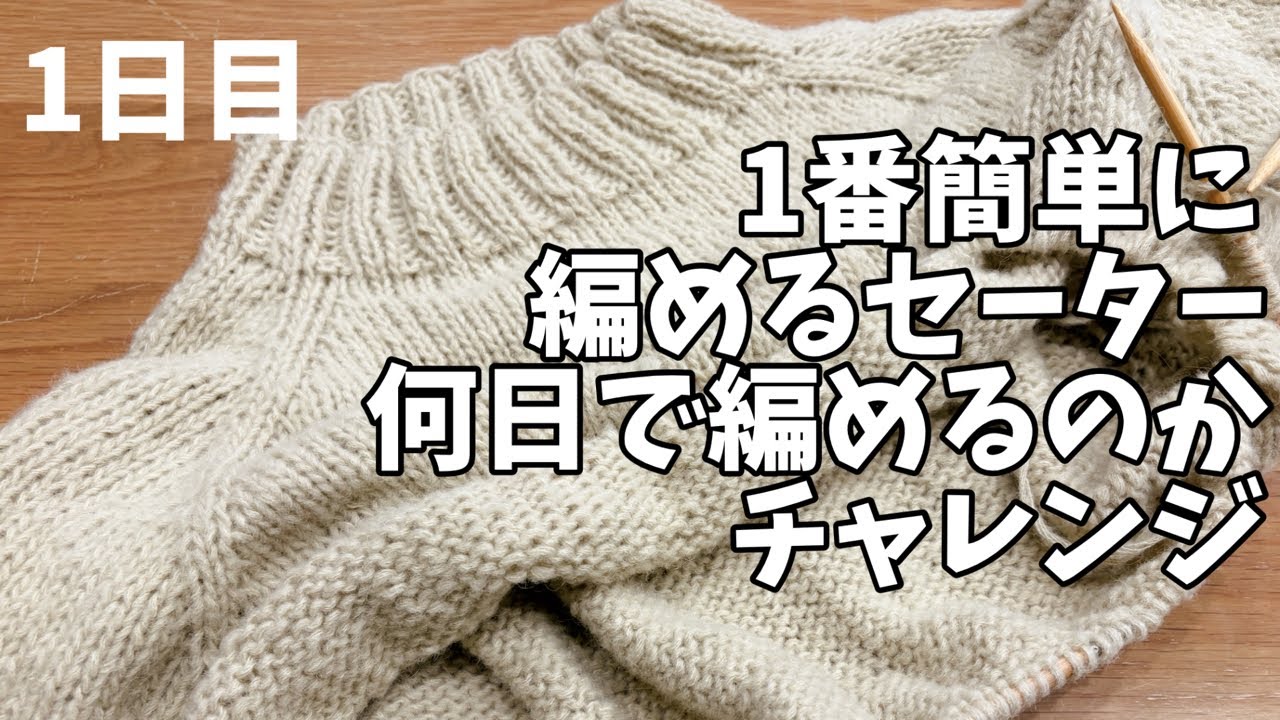 nana knitting がライブ配信中！
