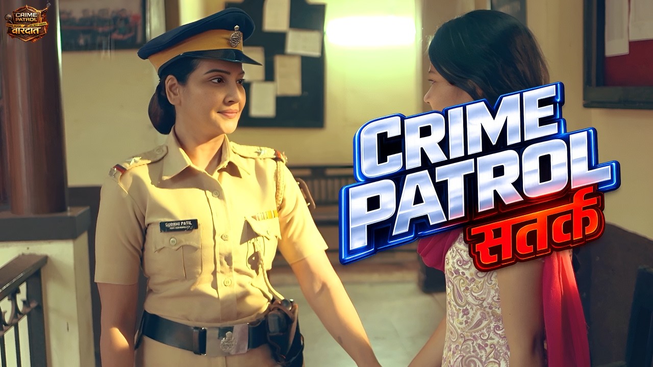 Red Light Area से बचाई गई ज़िंदगियाँ | Mahila Police का Operation Rescue | Crime Patrol Satark 2026