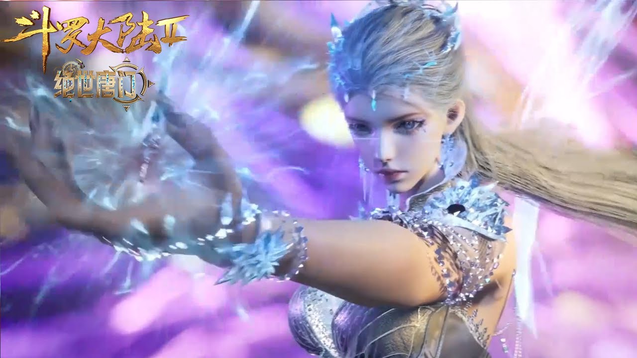🦋【斗罗大陆2 Soul Land2】 EP91--100 ！霍雨浩王冬儿施展三位一体武魂融合技！