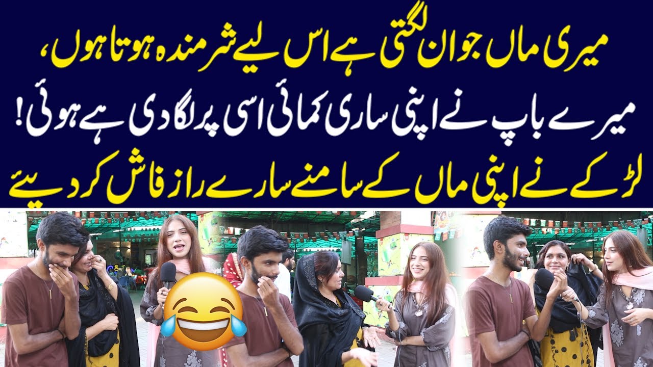 Larke Nay Apni Maa Ki Khubsurati kay Sare Raaz Fash Kar Diye | Sajal Malik | Funday Point