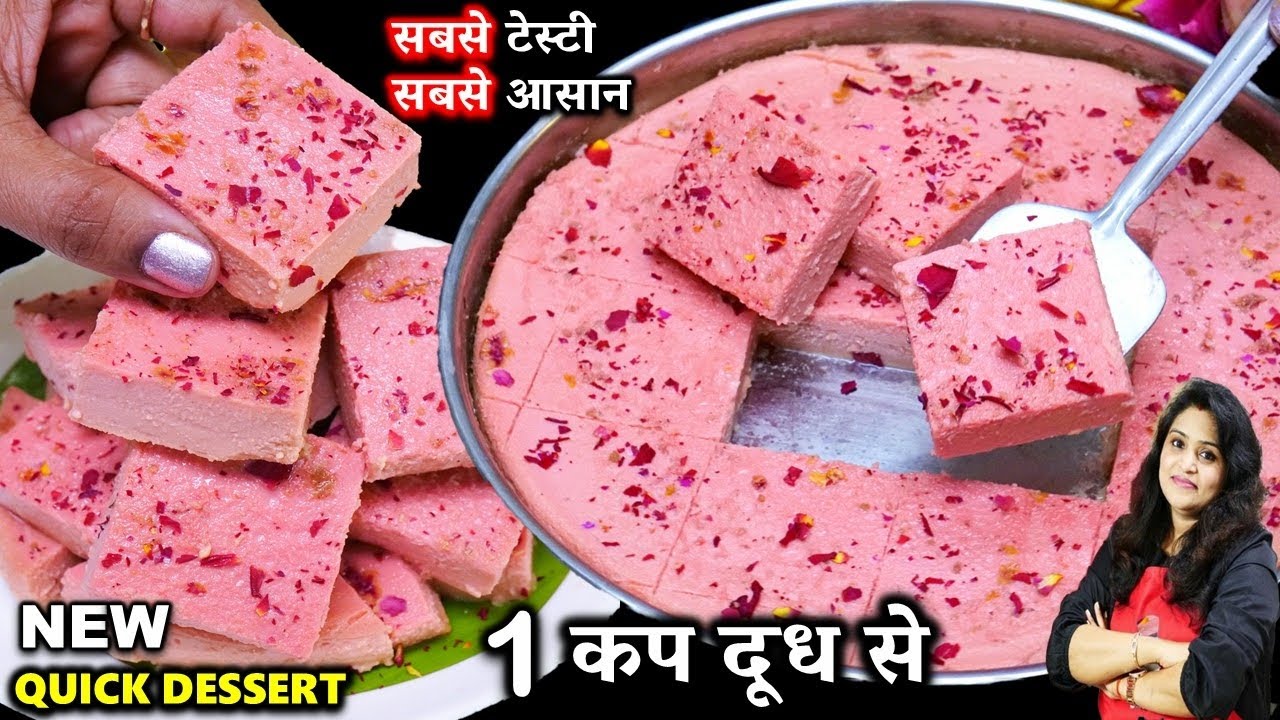 आपकी तारीफ में चार चाँद लग जाएंगे जब 1कप दूध से ये मीठा बनेगे| ROSE Kharvas Recipe | INSTANT KHARVAS
