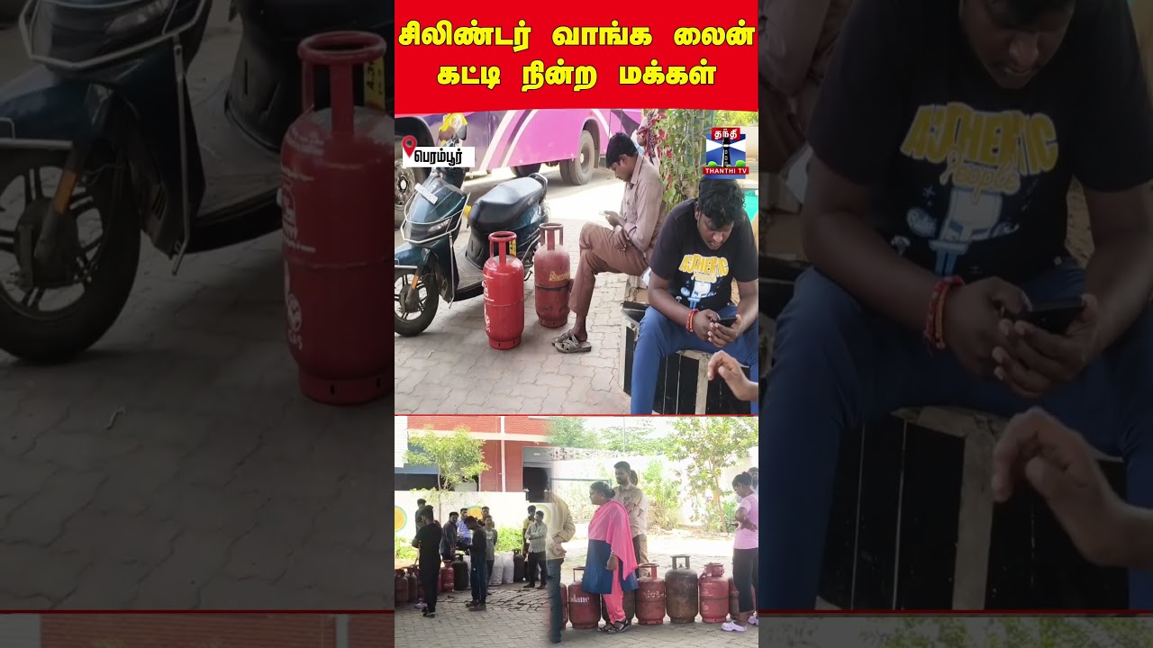 perambur  | gascylinder  | gascylindershortage