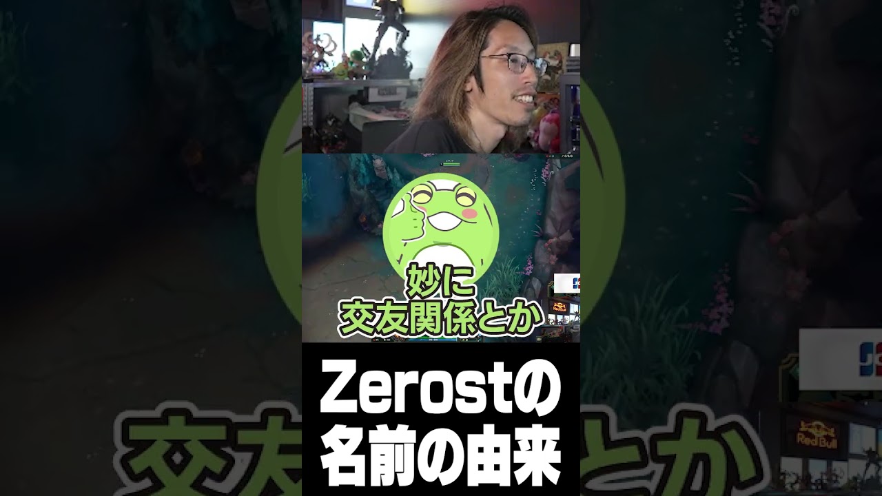 Zerostの名前の由来