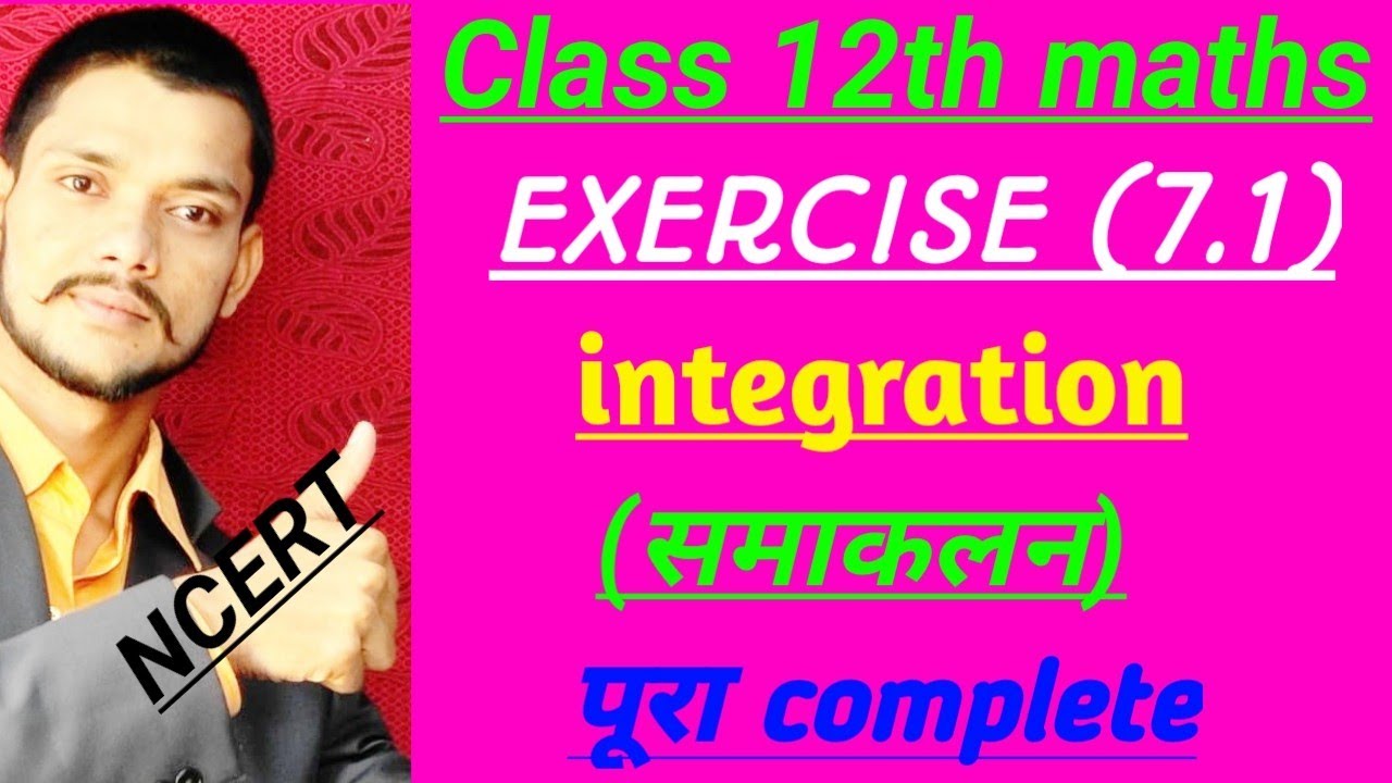 NCERT Class 12 EXERCISE 7.1 chapter 7  # integration  Hindi l प्रश्नावली 7.1  समाकलन  l   pathshala