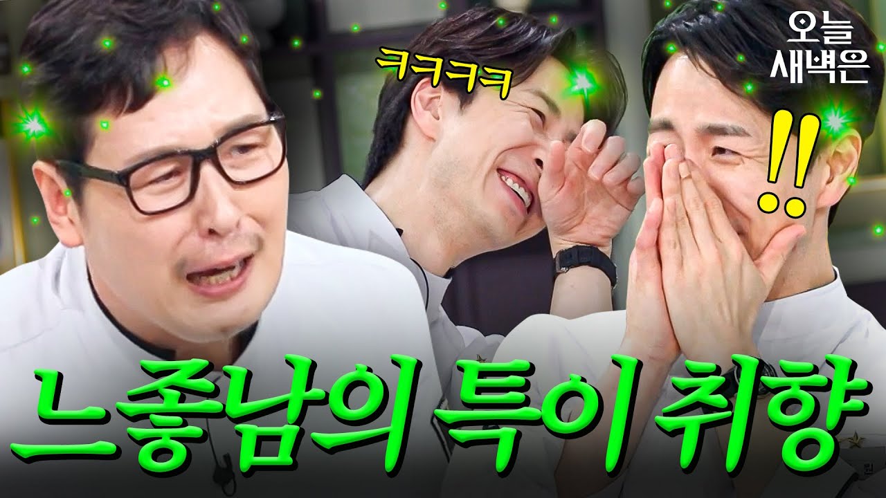 김풍 입덕 부정기 겪던 손종원 근황｜냉장고를 부탁해｜JTBC 250511 방송 외