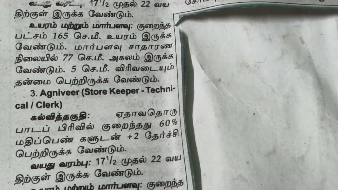 ராணுவத்திற்கு நேரடி ஆட்சேர்ப்பு, கல்வி தகுதி, ஐ டி ஐ,10th,12th,8th,