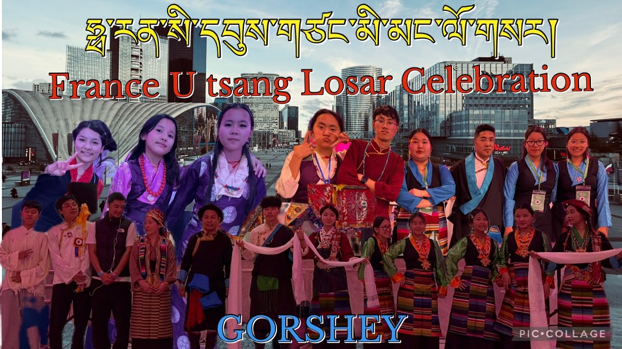 14/03/2026 ཧྥ་རན་སི་དབུས་གཙང་ལོ་གསར་སྒོར་གཞས། | France U tsang Losar Gorshey