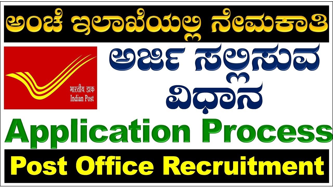 How to apply post office recruitment 2023 apply online|Post office gds apply online 2023|post office