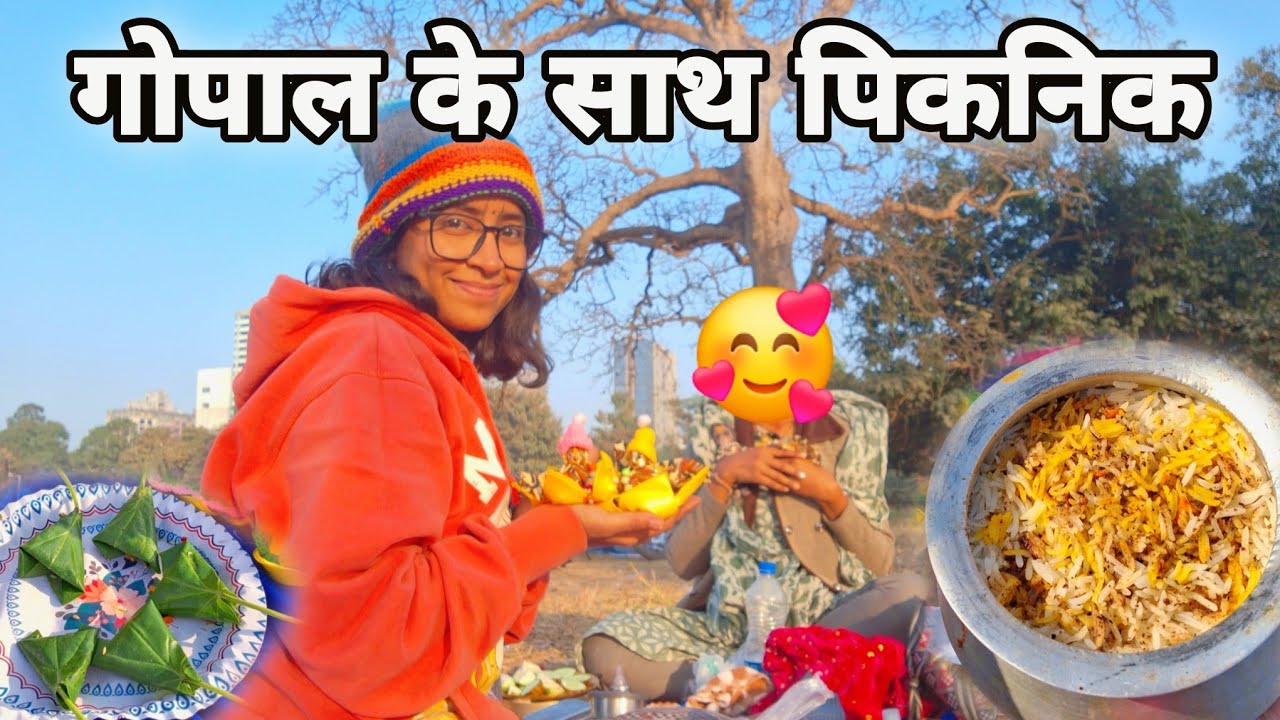 गोपाल के साथ पिकनिक #radha #krishna #premanandjimaharaj #vrindavan #radhavallabh #picnic #laddugopal