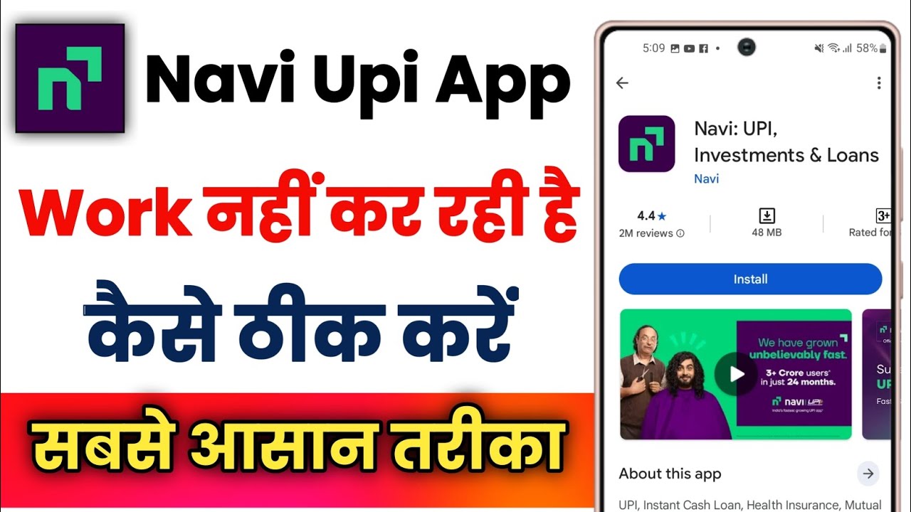 How to Fix Navi Upi App Not Working Problem