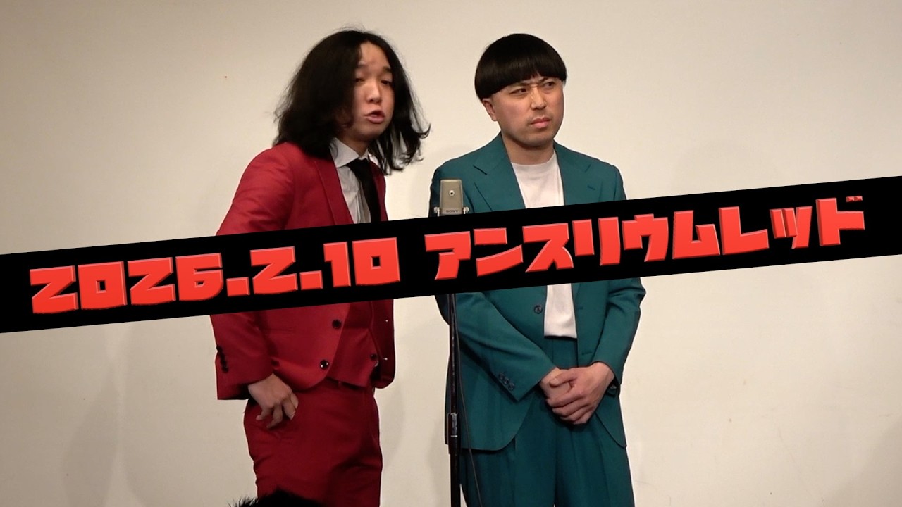 モズ『人生ゲーム』