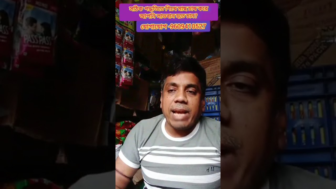চাষী ভাইদের জীবন বদলাবে Cha Aqua fish academy 