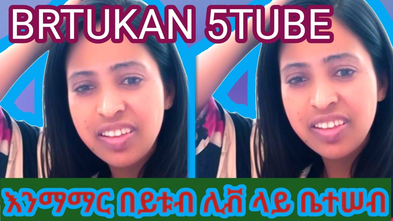 BRTUKAN 5 TUBE is live#ያሥቀየምኳችሁ #ይቅርታ