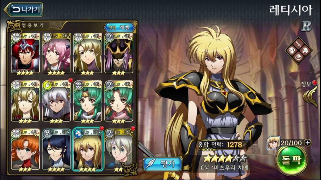 【声優】松浦チエ（松浦チエ） ラングリッサー モバイル レティシア