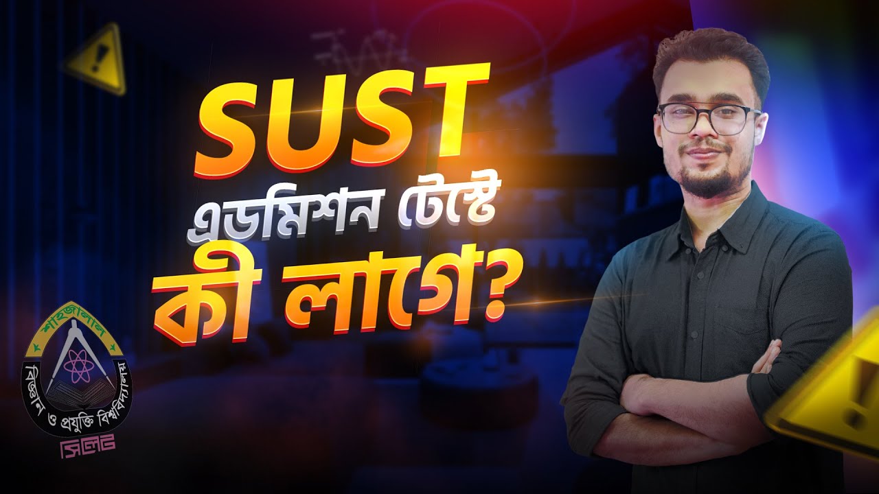 Everything You Need to Know about SUST Admission Test 💪