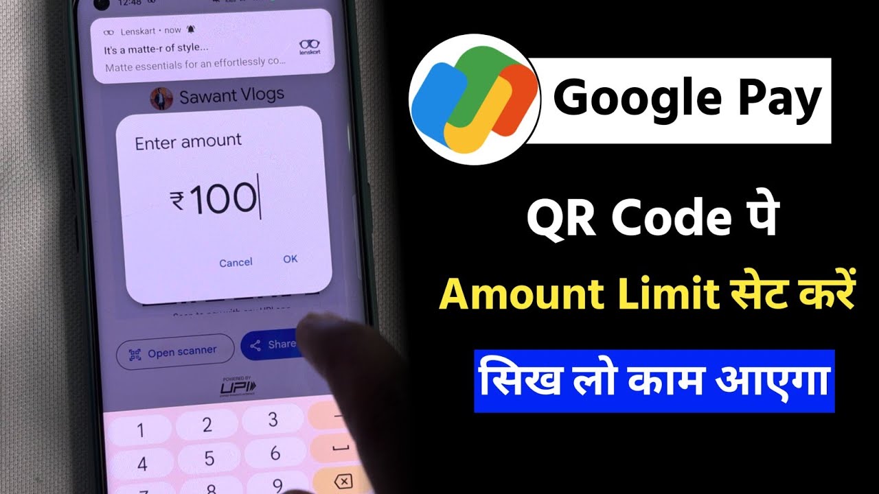 How to set gpay qr code amount limit | QR code amount limit kaise set Karen Google pay par