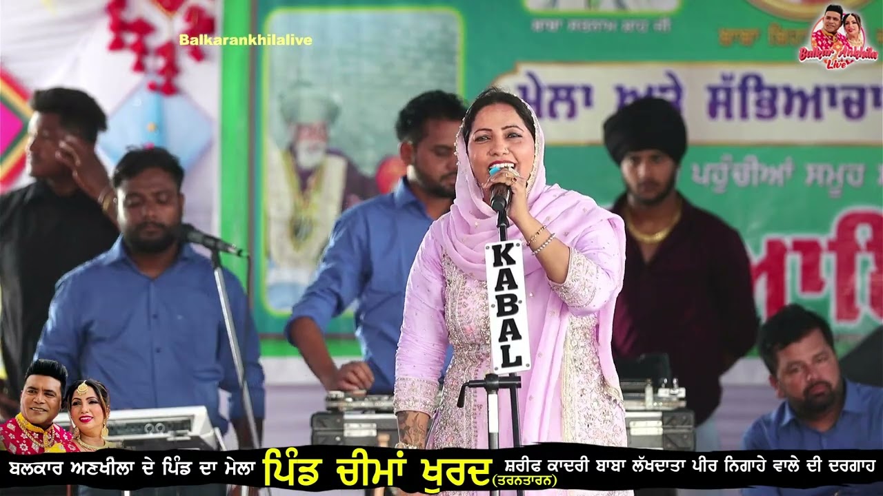 ਬਾਵਾ ਮਿੱਟੀ ਦਾ ਮਿੱਟੀ ਦੇ ਵਿੱਚੋ ਬੋਲਦਾ ll BAWA MITI DA ll Balkar Ankhila Manjinder Gulshan #ankhilamusic