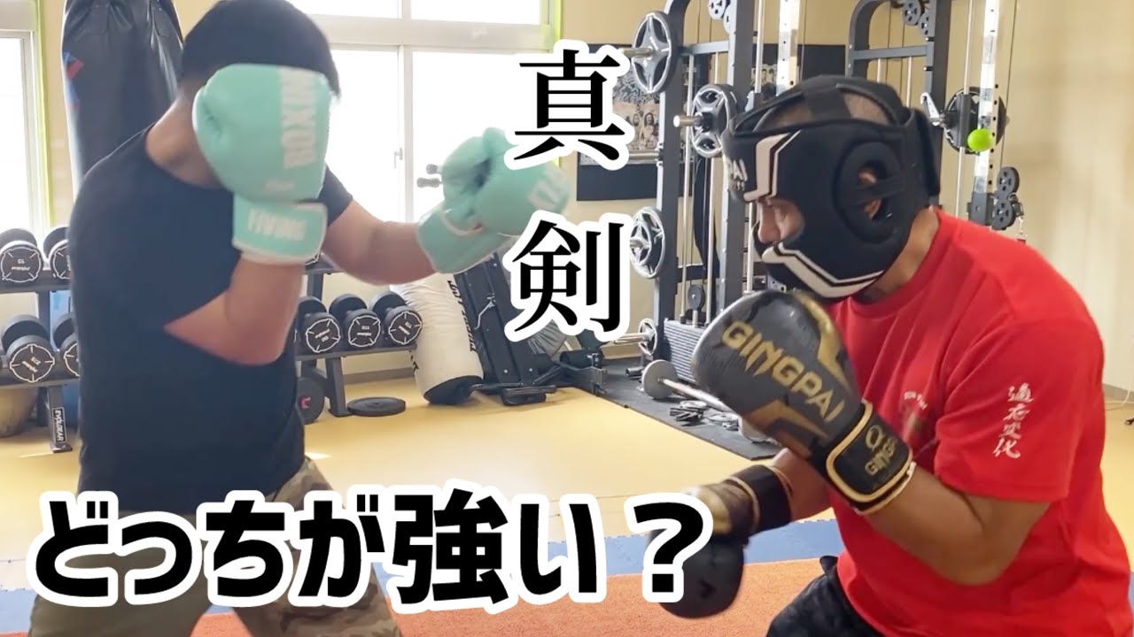 空手家の突きはボクサーに通用するのか？｜ガチスパー