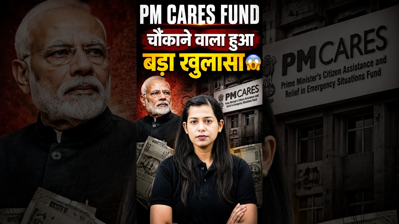 PM Cares Fund | बड़ा खुलासा 😱| Audit Report  #shorts #viral