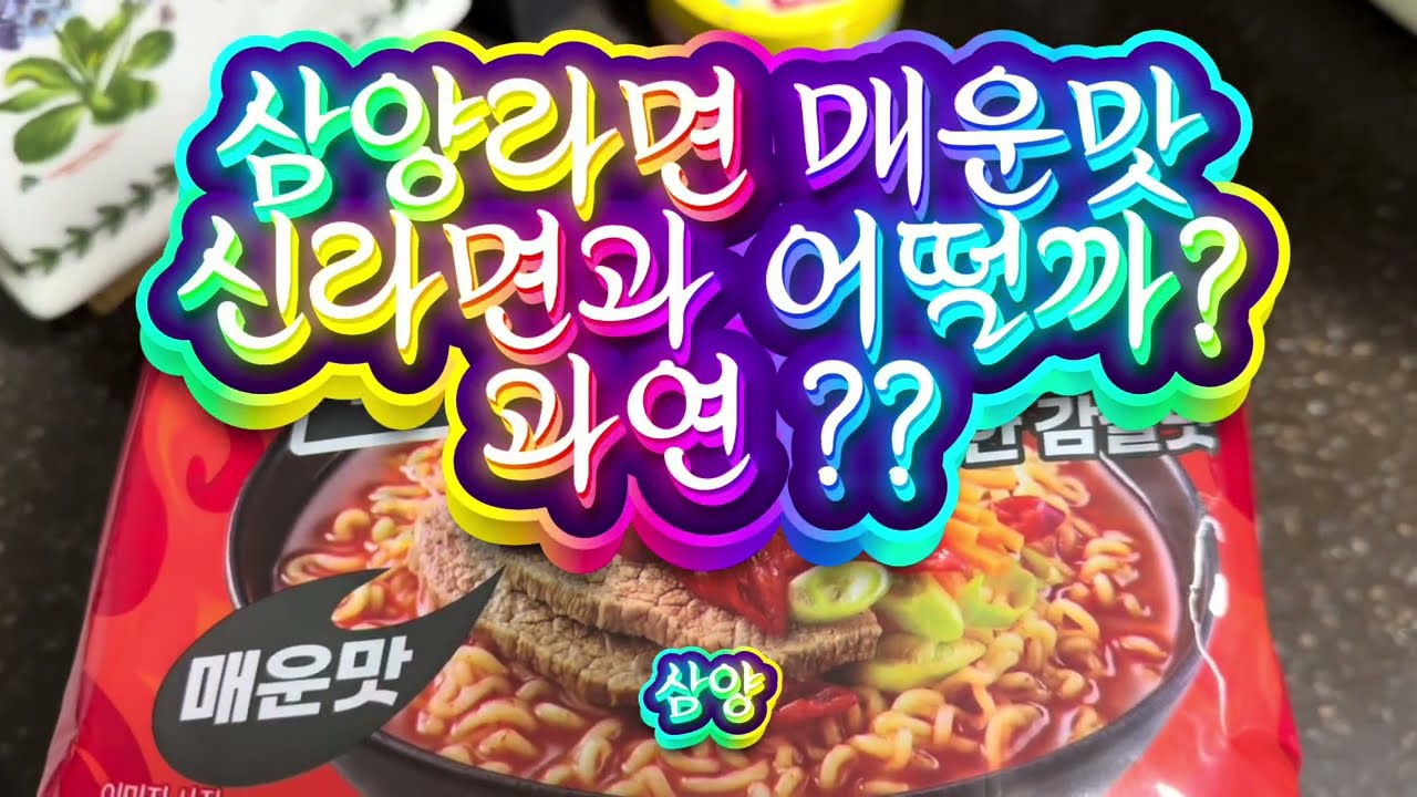 #라면