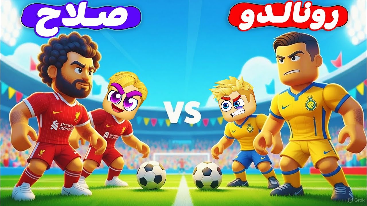 تحدي رونالدو ضد محمد صلاح ⚽️ ( مين اللاعب الجامد 🤫 ) جامد 🔥 !!