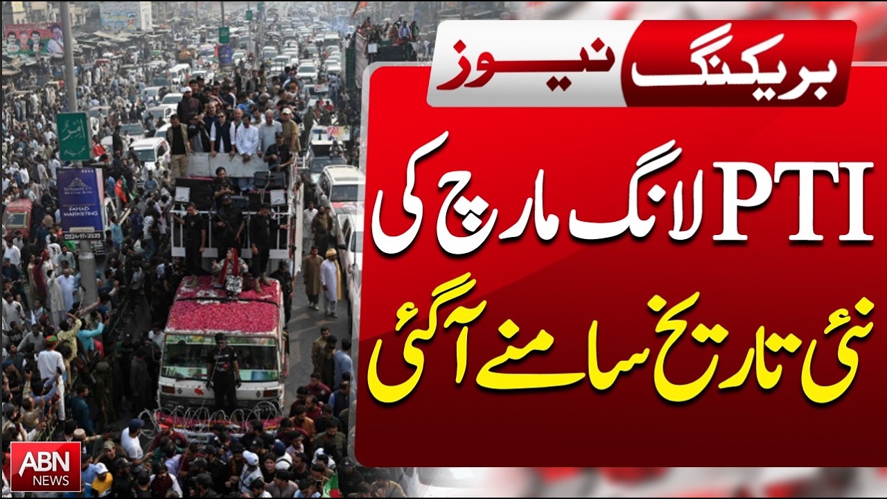PTI Long March New Date Revealed! Big Announcement Made | Breaking News | ABN NEWS
