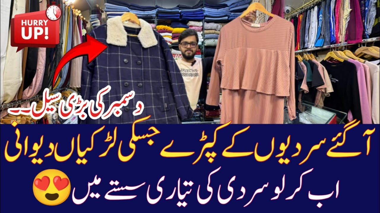 Sale on winter dresses | Maxi dress| Ladies jeans, skirts |XL size shirts | Sweaters | long coats