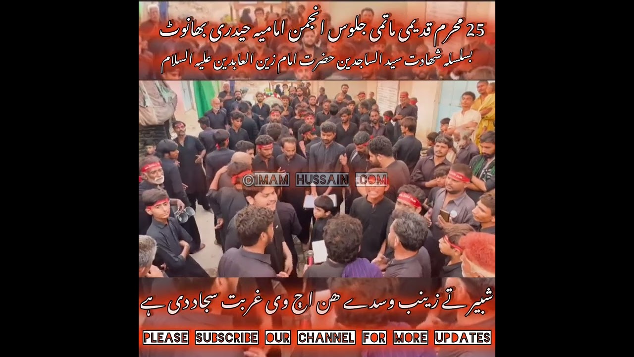 Shabir Te Zainab Wasdey Hin | Ustad Kamran Sangat | New Noha | 25 Muharram 1446|2024