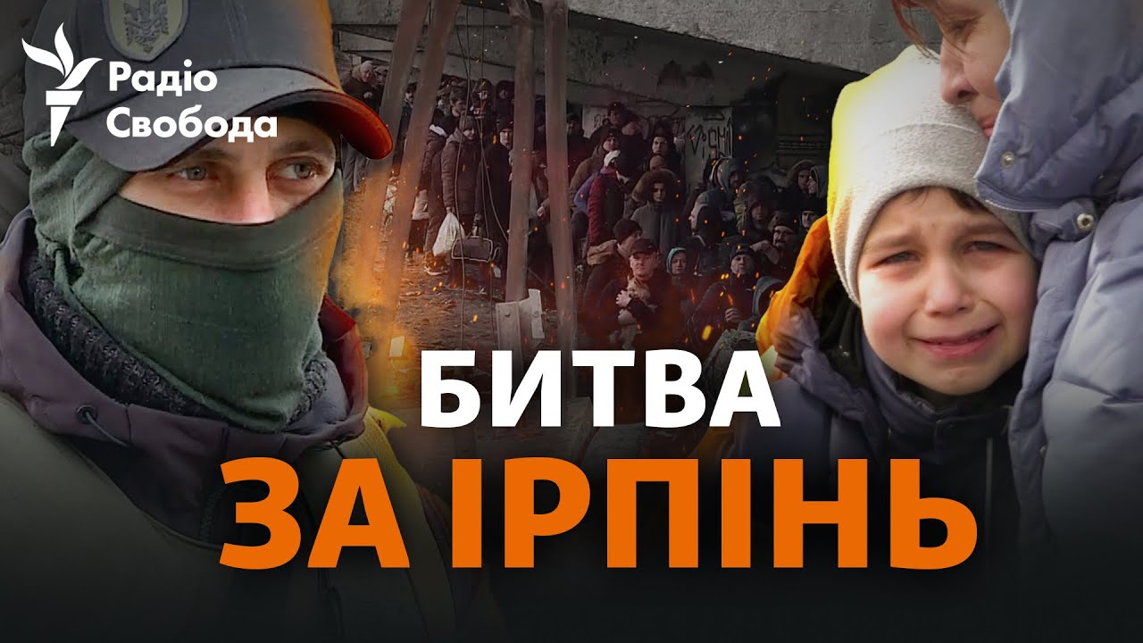 &laquo;Если бы Ирпень не выдержал &ndash; не было бы столицы&raquo;. Оккупация и бои за город | Фильм Радио Свобода