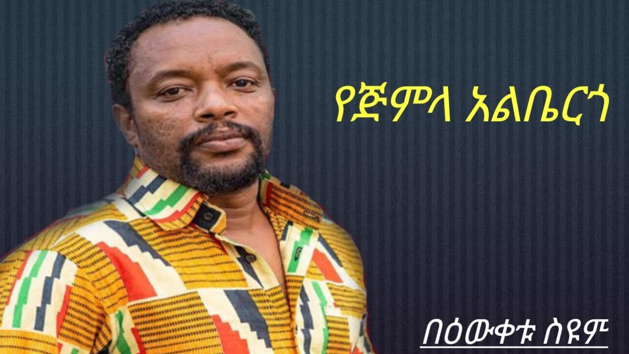 የጅምላ አልቤርጎ