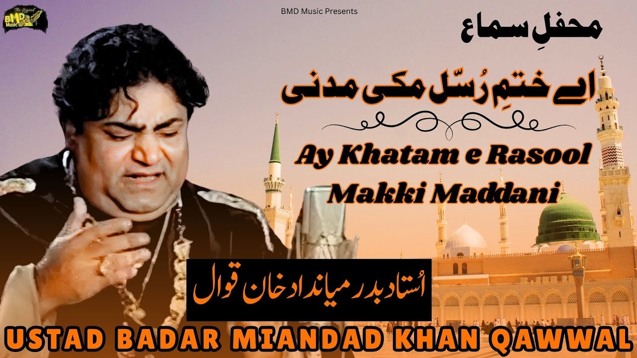 Ay Khatam e Rasool Makki Maddni | Ustad Badar Miandad Khan | Private Mehfil | #badarmiandadqawwal