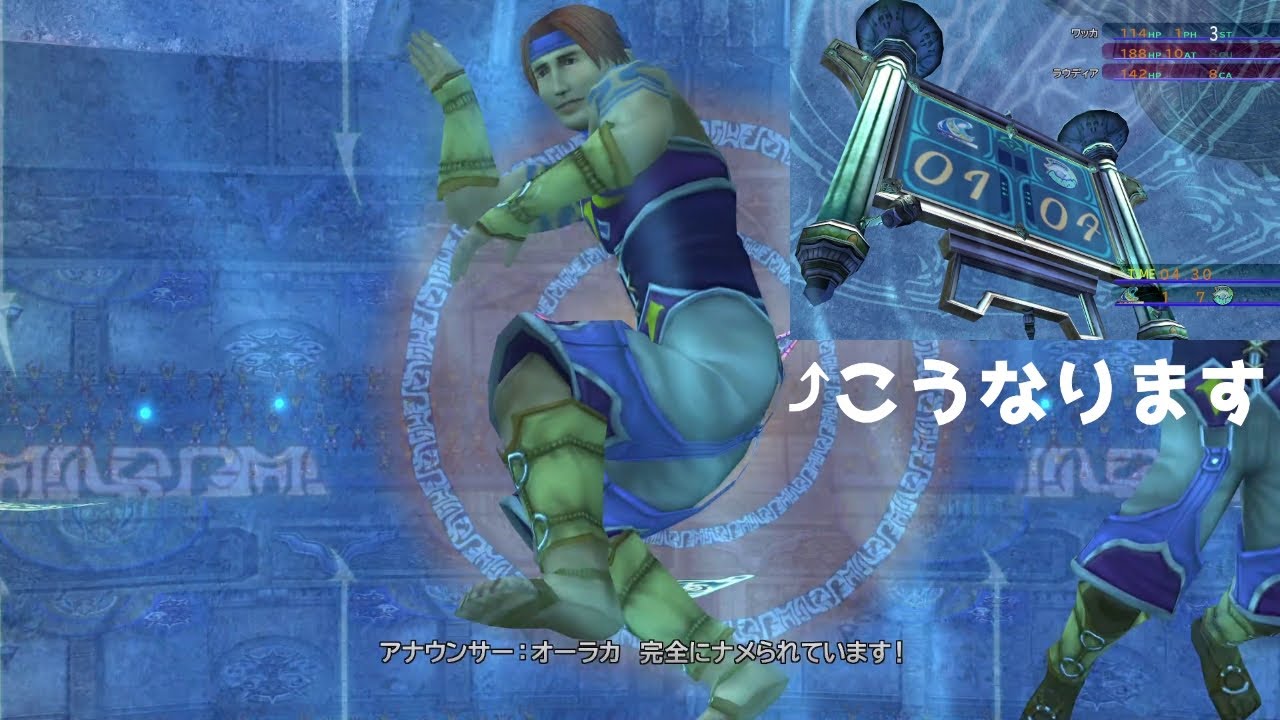 【 FFX 】 ルカゴワーズに負ける方法が分からなくなる動画 【 ブリッツボール 】