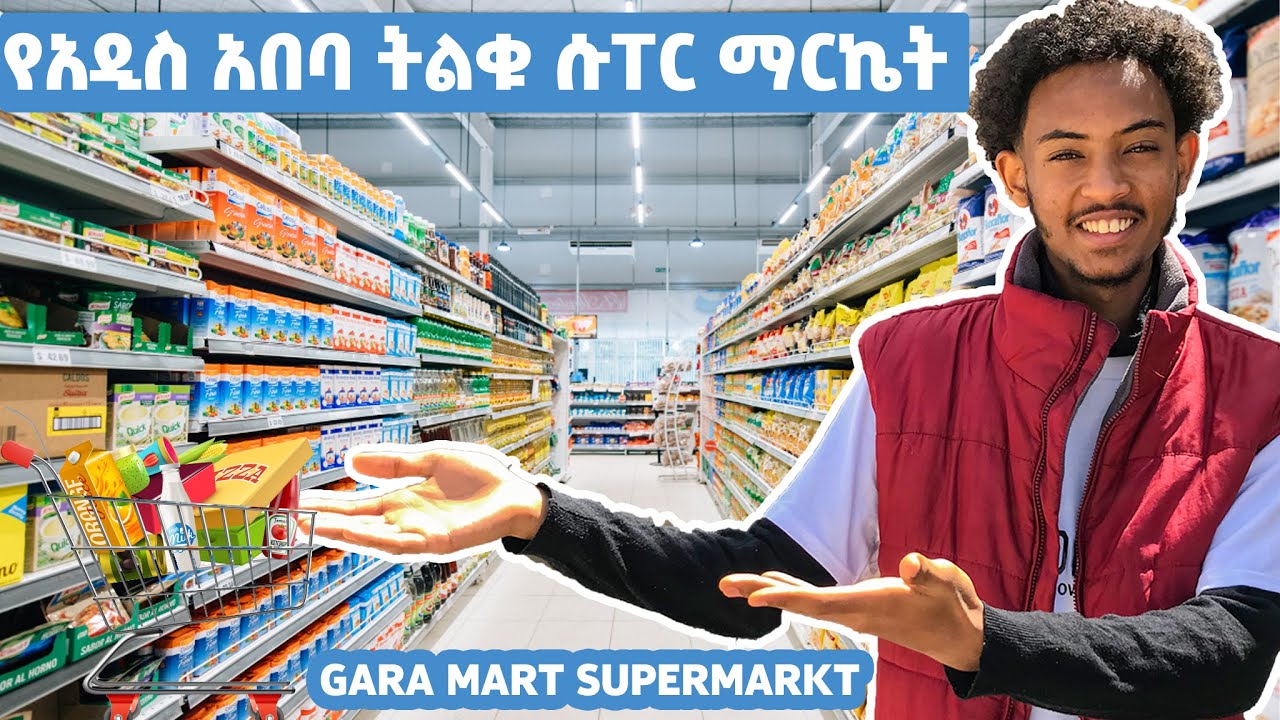 ጋራ ማርት Supermarket 🇪🇹 #addisababa #2024 #ethiopia