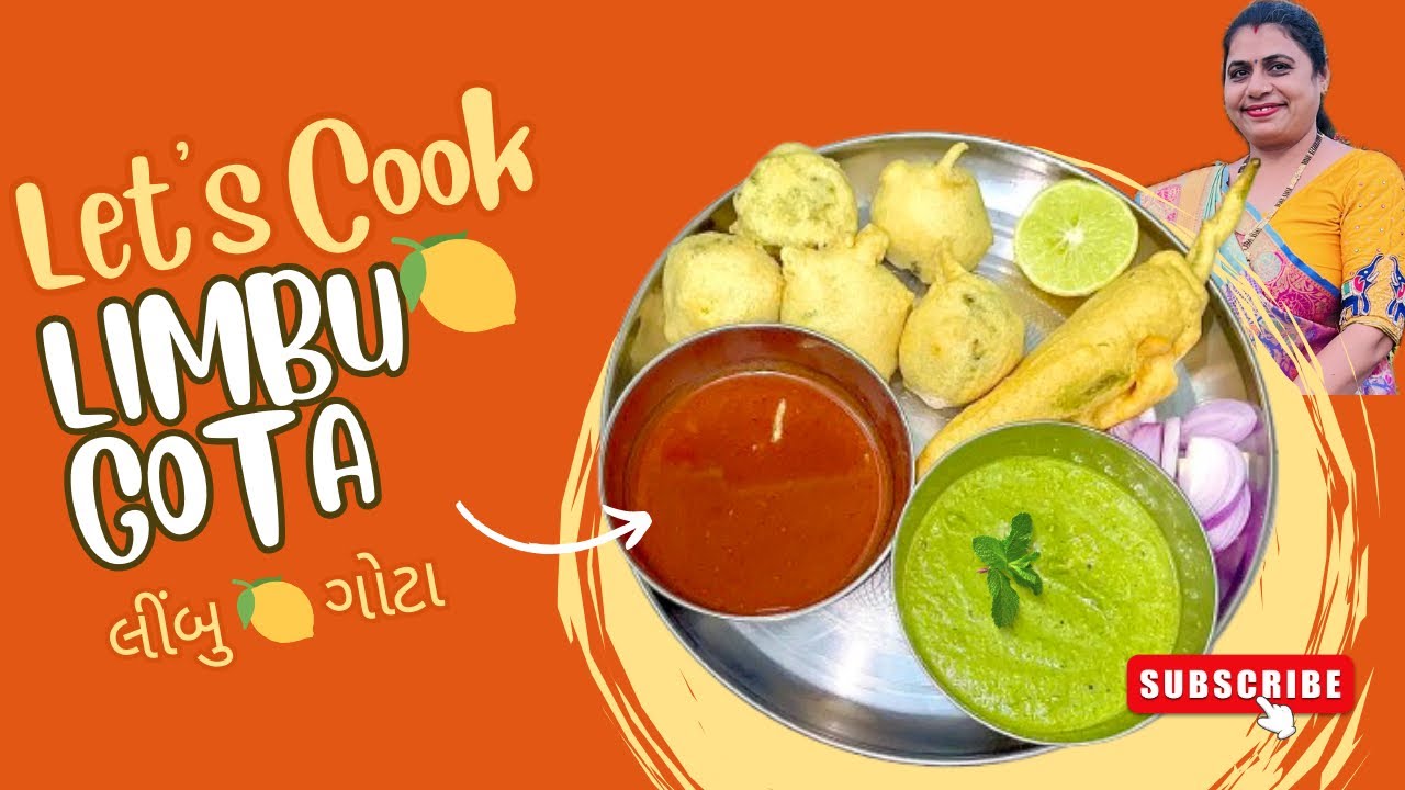 લીંબુ ગોટા રેસીપી 🍋| Quick Limbo Gota Recipe #limbugota #gujaratisnacks #batatawada #shilpaskitchen