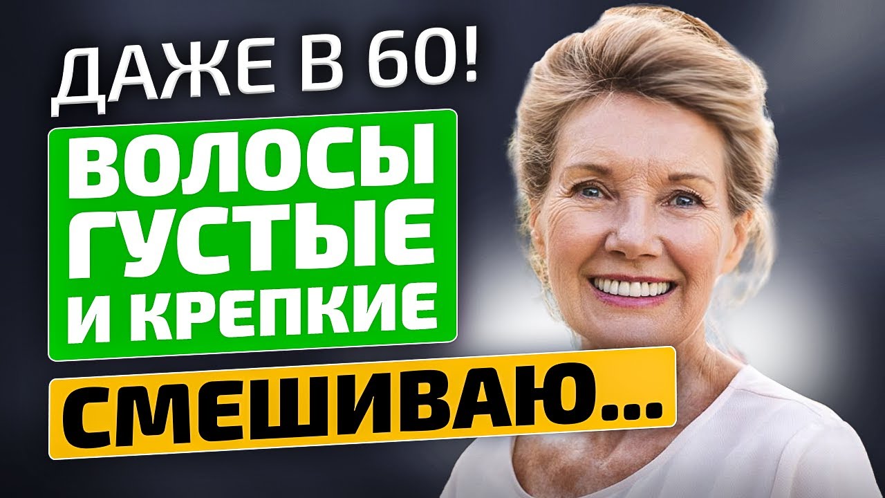 Волосы гуще в несколько раз! Копеечное средство от выпадения волос
