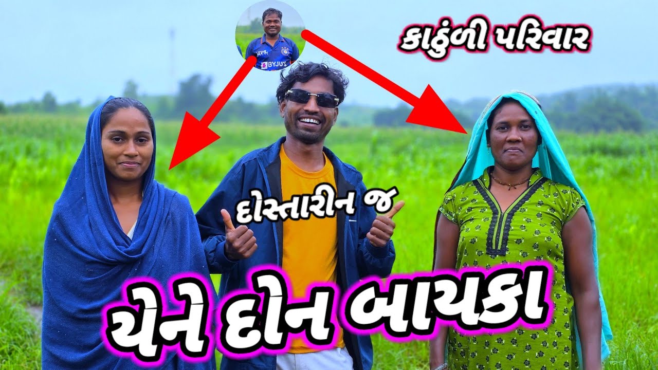 દોન બાયકા  don bayka Rt dangi official rt dangi saru dangi 