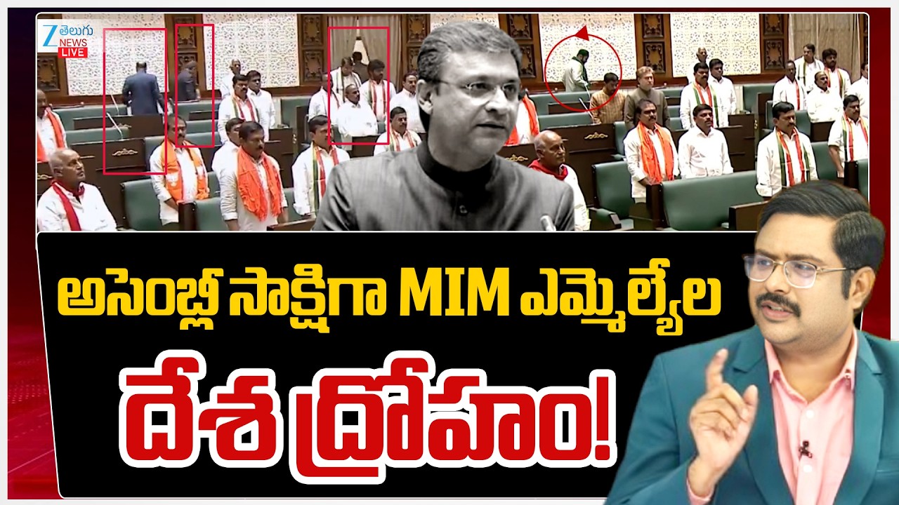LIVE:AIMIM MLAs walked out of the Telangana Assembly when the National Song | Budget 2026 | #dna