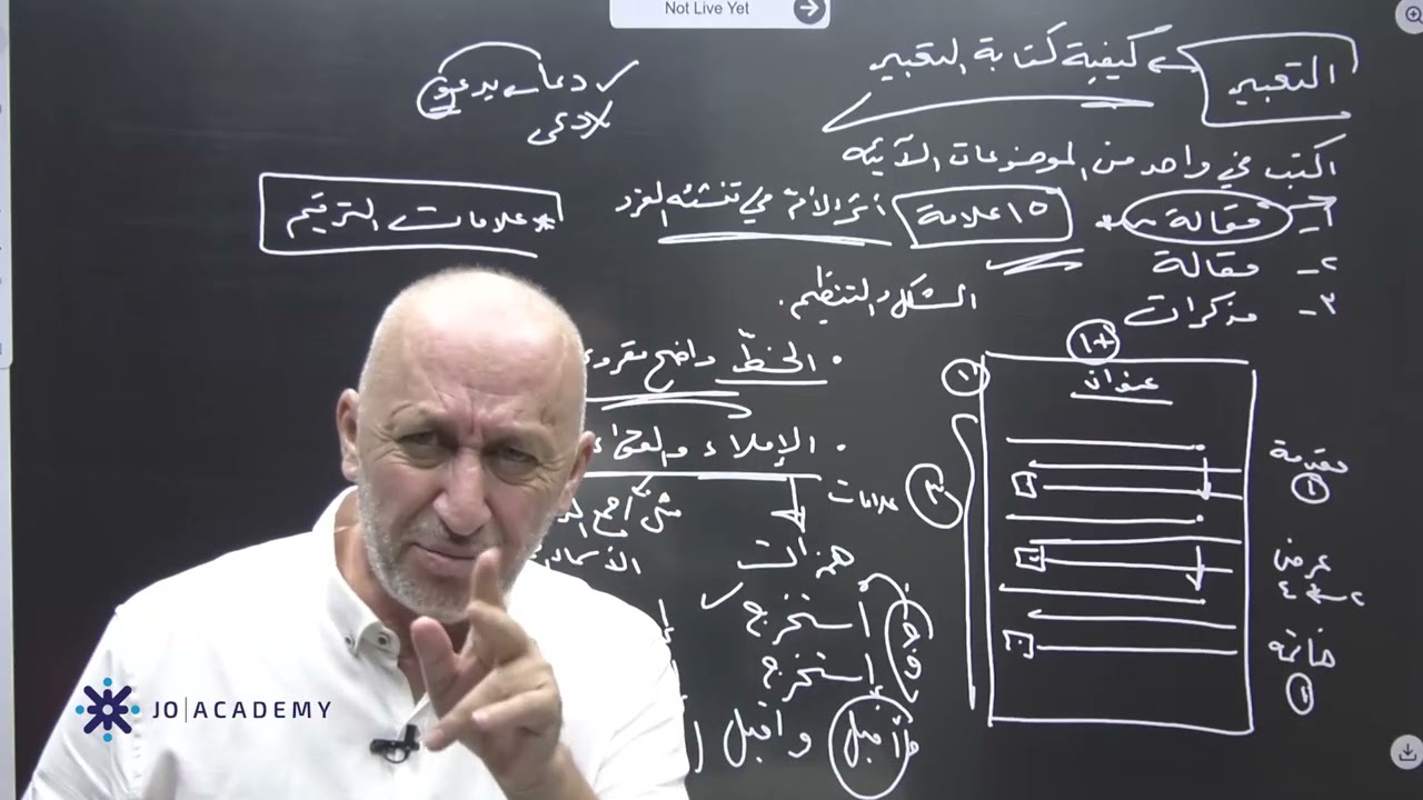 كيفية كتابة التعبير #2009