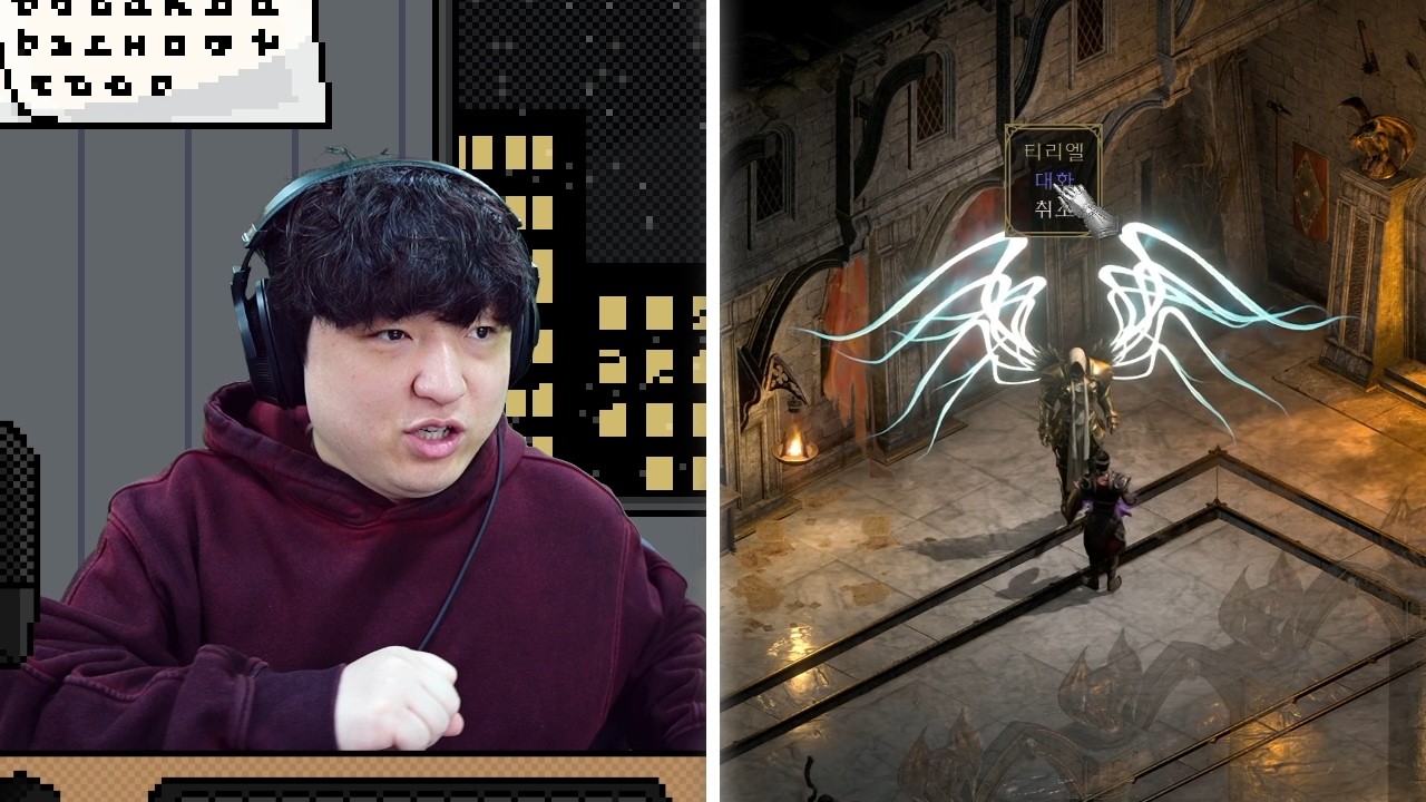26/02/22 풍월량 다시보기 - 디아블로 2 레저렉션